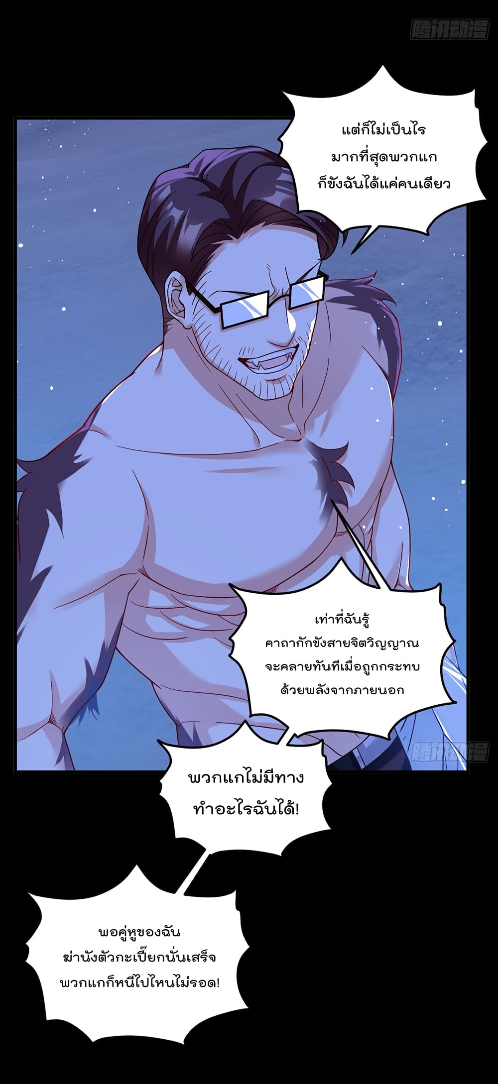 The Immortal Emperor Luo Wuji Has Returned 172 (31)